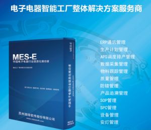 電子行業(yè)特點、生產(chǎn)特性及MES解決方案